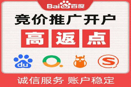 百度推广计费方式详解及企业应用实例
